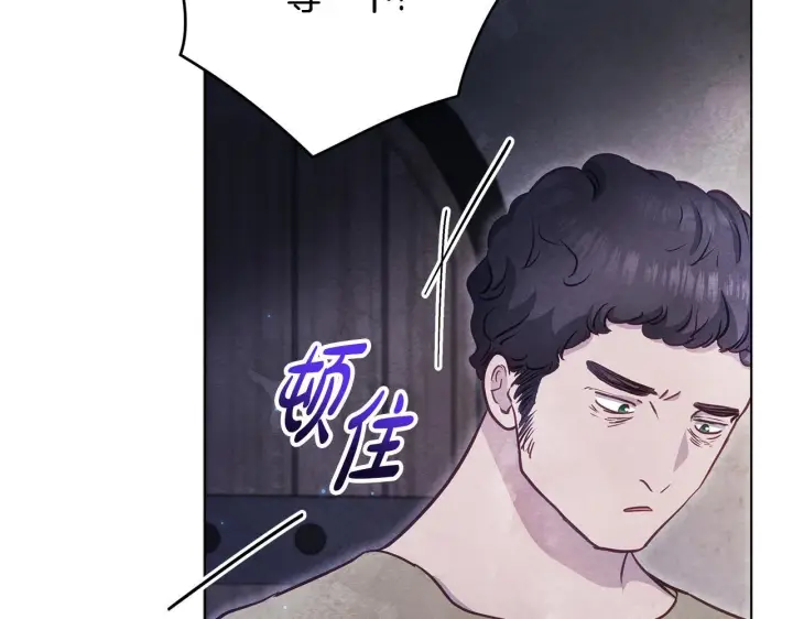 漫画《公女今日起罢工》第40话 调查第12张图