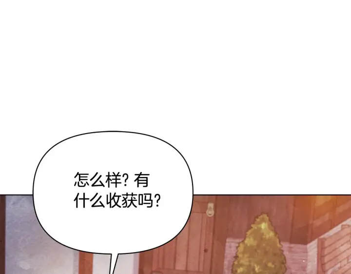 漫画《公女今日起罢工》第40话 调查第132张图