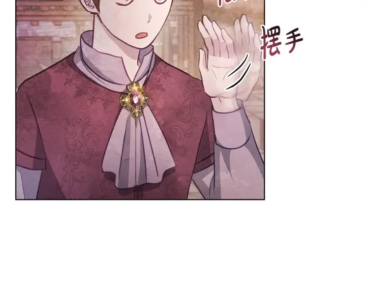 漫画《公女今日起罢工》第40话 调查第137张图