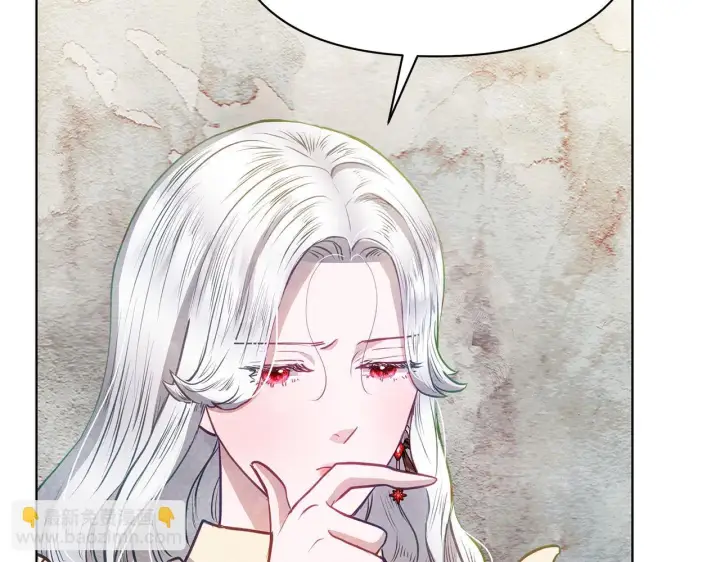 漫画《公女今日起罢工》第40话 调查第143张图