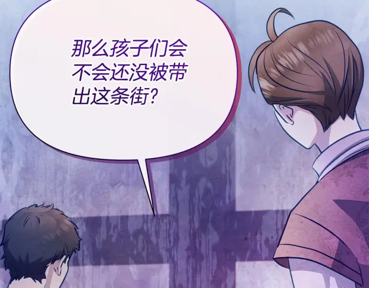 漫画《公女今日起罢工》第40话 调查第169张图