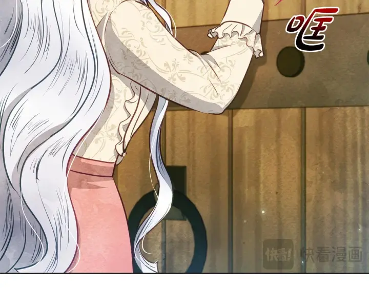 漫画《公女今日起罢工》第40话 调查第17张图