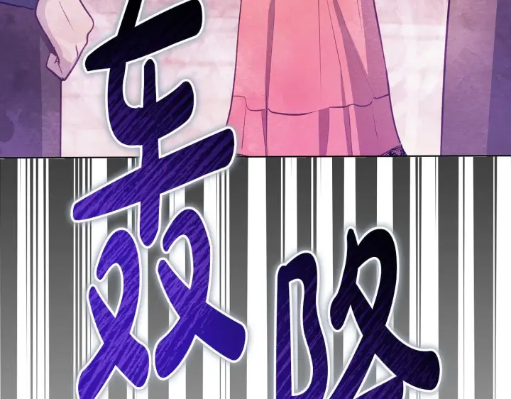 漫画《公女今日起罢工》第40话 调查第171张图
