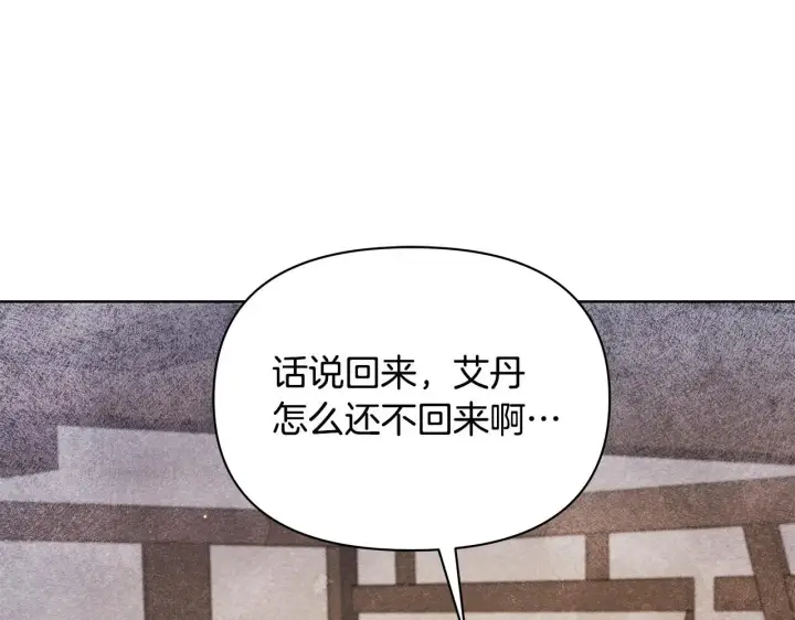 漫画《公女今日起罢工》第40话 调查第179张图