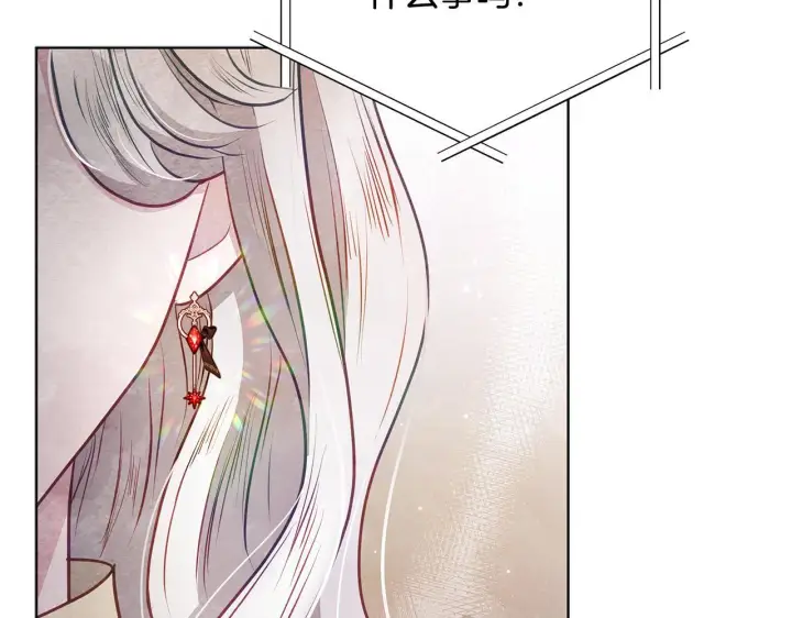 漫画《公女今日起罢工》第40话 调查第188张图