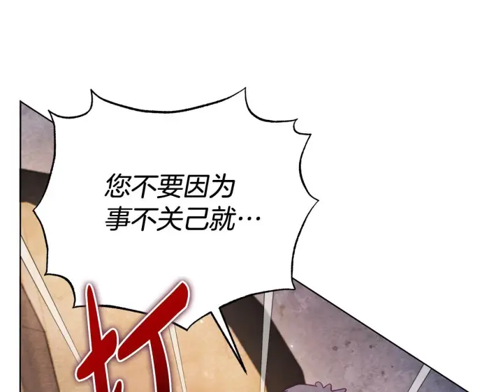 漫画《公女今日起罢工》第40话 调查第19张图