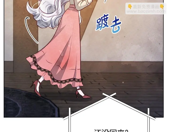 漫画《公女今日起罢工》第40话 调查第192张图