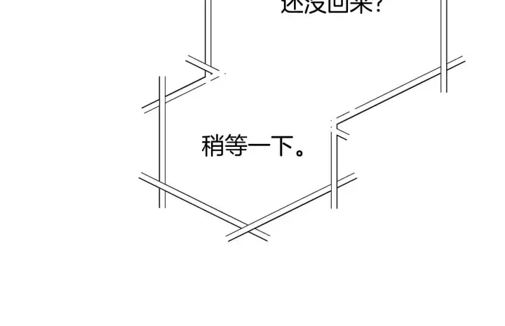漫画《公女今日起罢工》第40话 调查第193张图