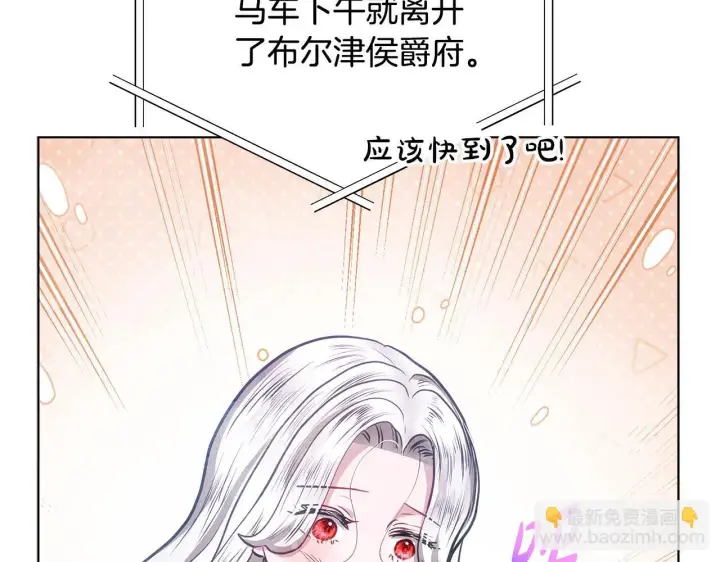漫画《公女今日起罢工》第40话 调查第195张图