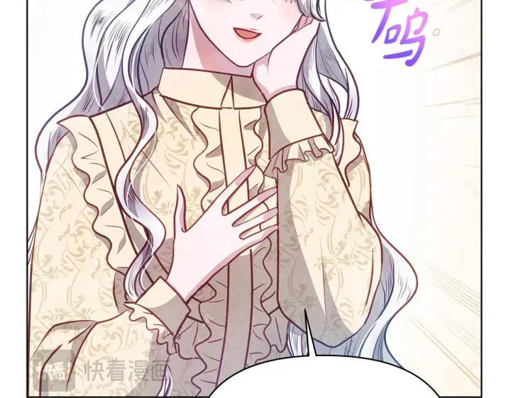 漫画《公女今日起罢工》第40话 调查第196张图