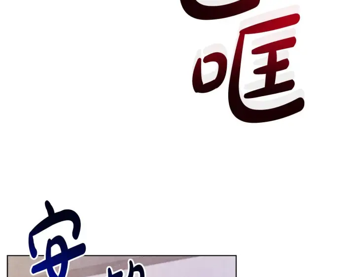 漫画《公女今日起罢工》第40话 调查第198张图