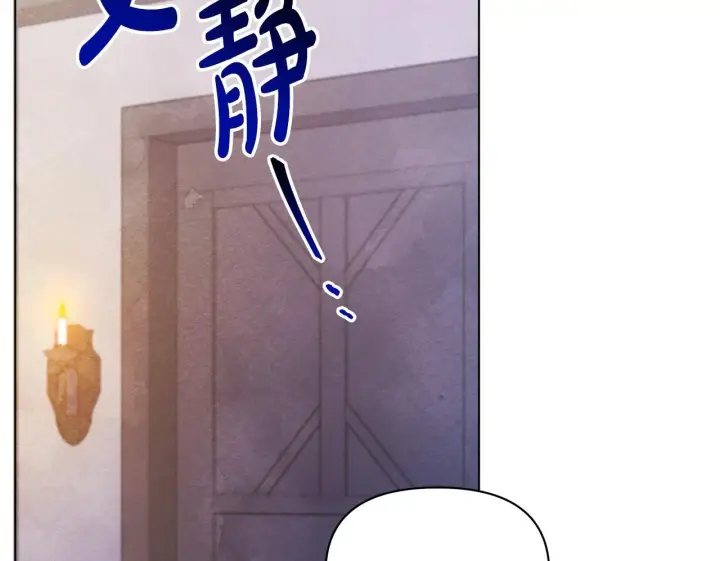 漫画《公女今日起罢工》第40话 调查第199张图