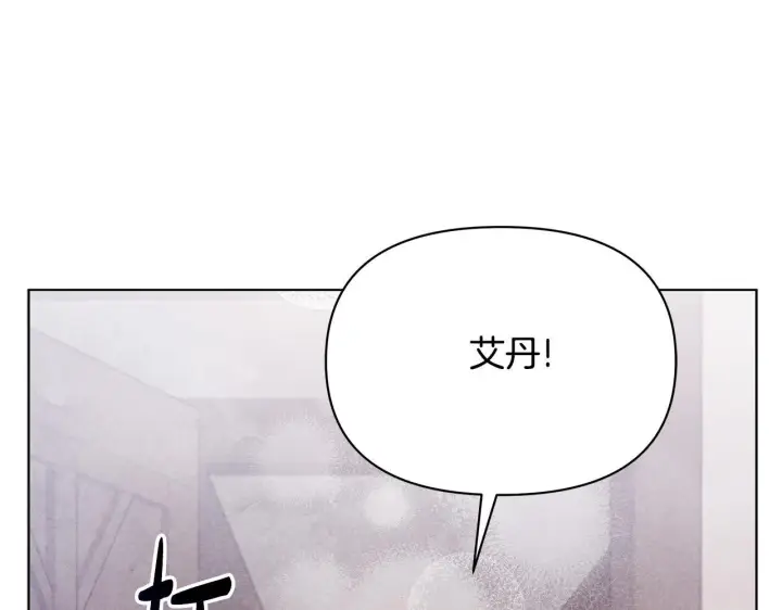 漫画《公女今日起罢工》第40话 调查第205张图