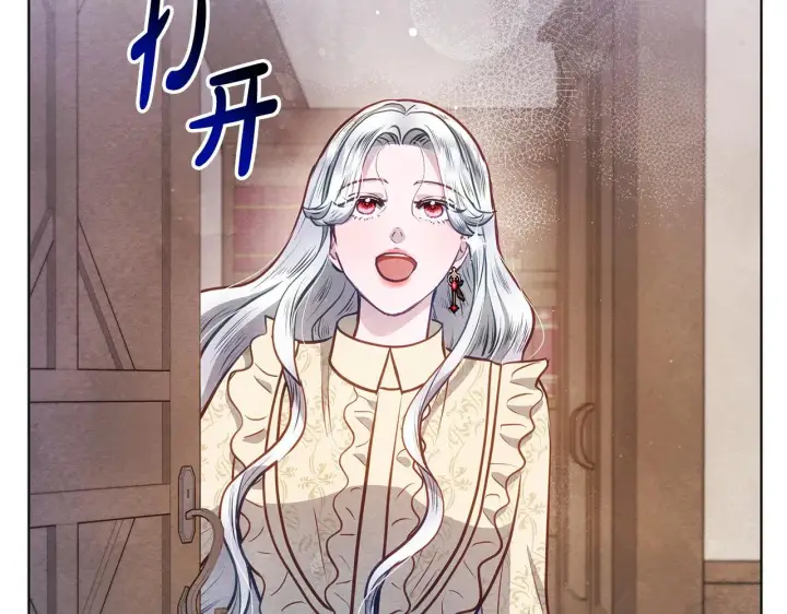 漫画《公女今日起罢工》第40话 调查第206张图