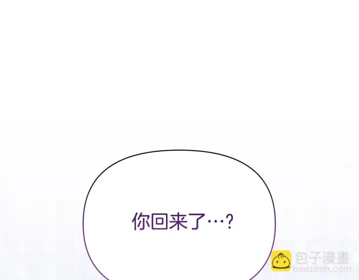 漫画《公女今日起罢工》第40话 调查第208张图