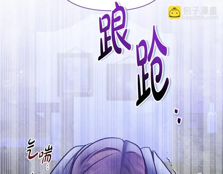 漫画《公女今日起罢工》第40话 调查第209张图
