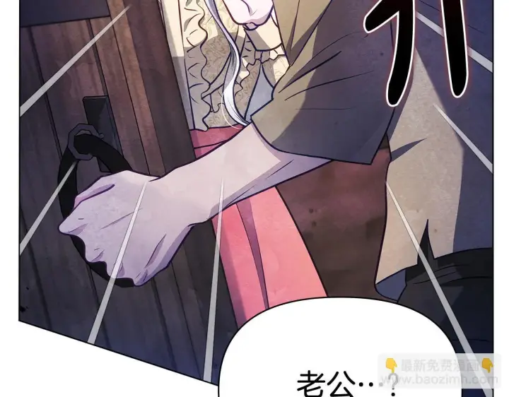 漫画《公女今日起罢工》第40话 调查第21张图