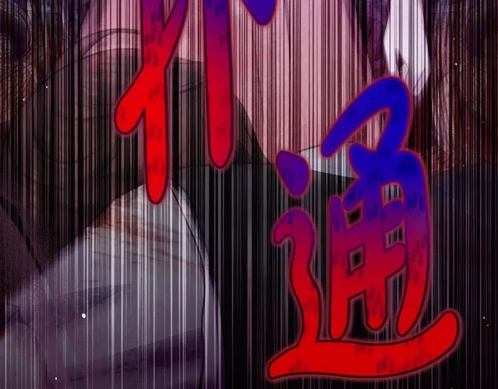 漫画《公女今日起罢工》第40话 调查第218张图
