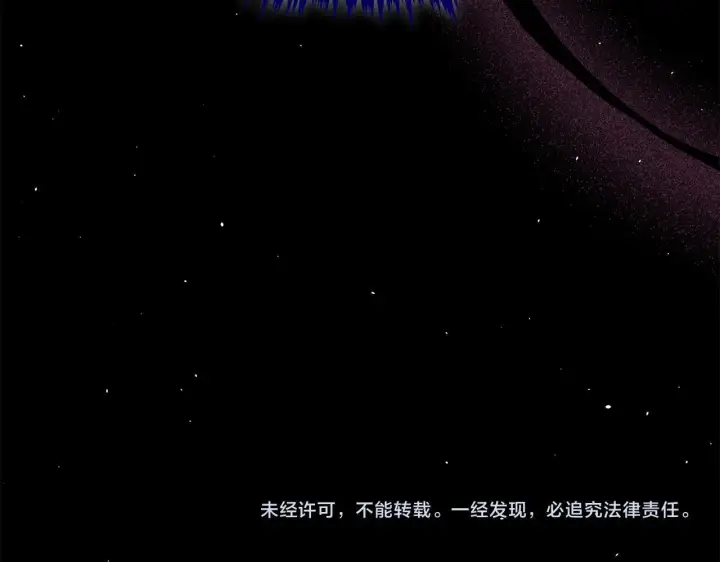 漫画《公女今日起罢工》第40话 调查第220张图