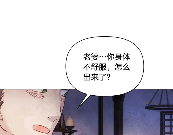 漫画《公女今日起罢工》第40话 调查第23张图