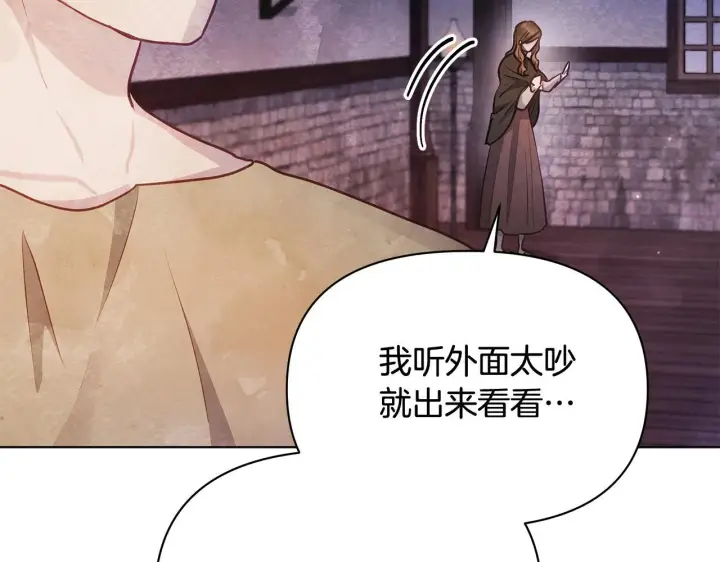 漫画《公女今日起罢工》第40话 调查第24张图