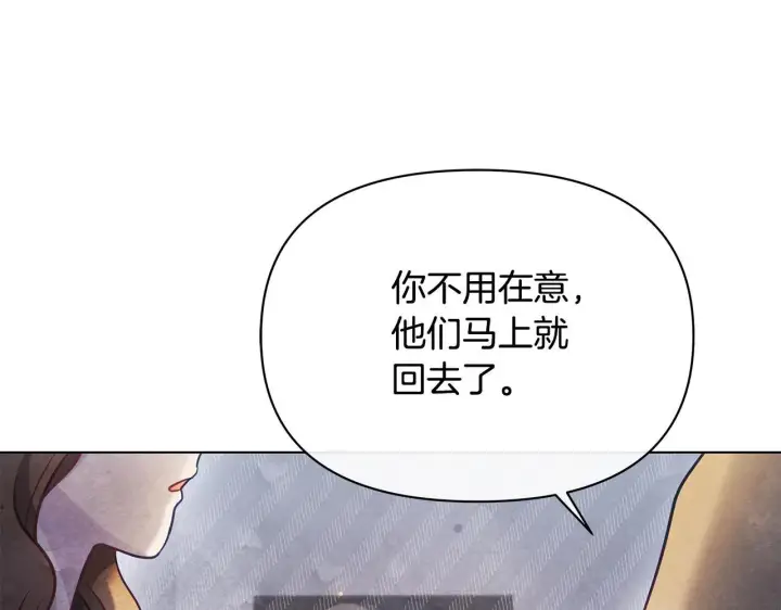 漫画《公女今日起罢工》第40话 调查第26张图