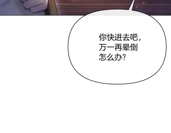 漫画《公女今日起罢工》第40话 调查第28张图