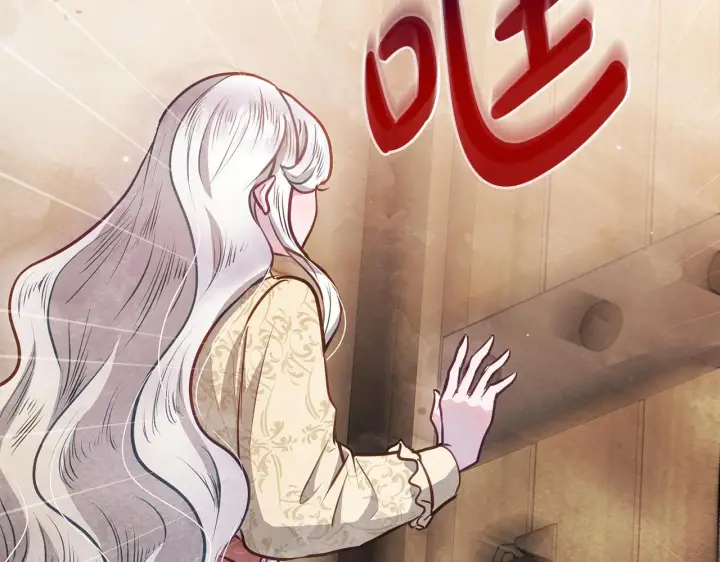 漫画《公女今日起罢工》第40话 调查第3张图