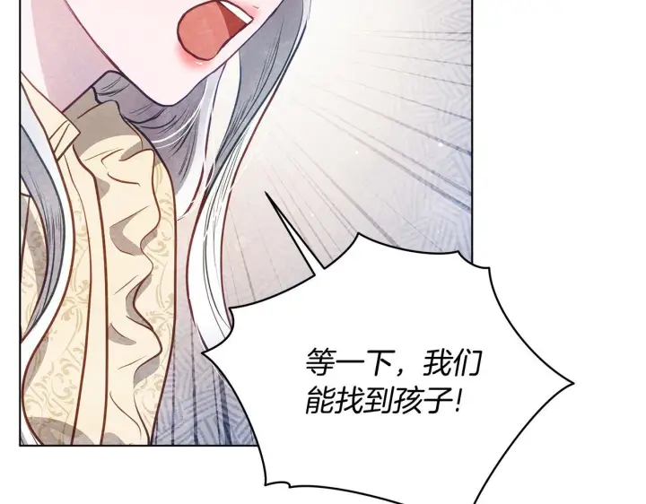 漫画《公女今日起罢工》第40话 调查第31张图