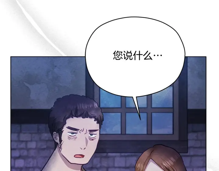 漫画《公女今日起罢工》第40话 调查第33张图