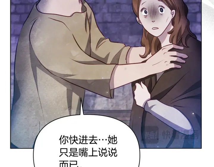 漫画《公女今日起罢工》第40话 调查第34张图