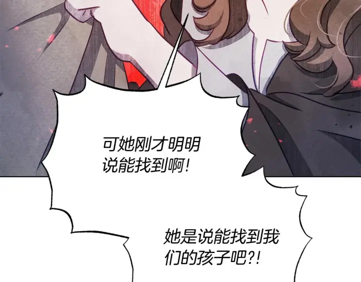 漫画《公女今日起罢工》第40话 调查第38张图