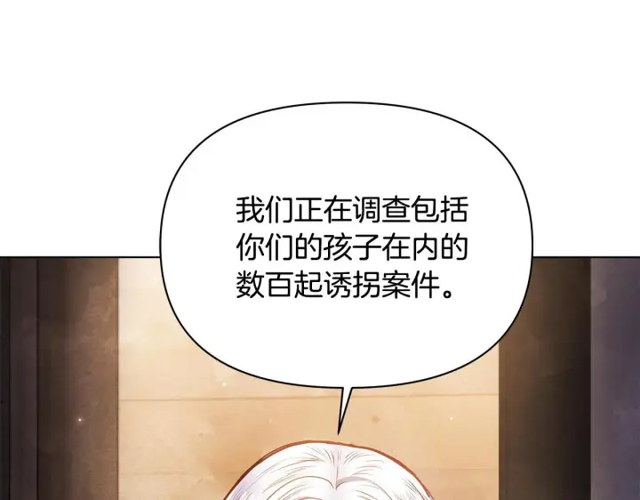 漫画《公女今日起罢工》第40话 调查第40张图