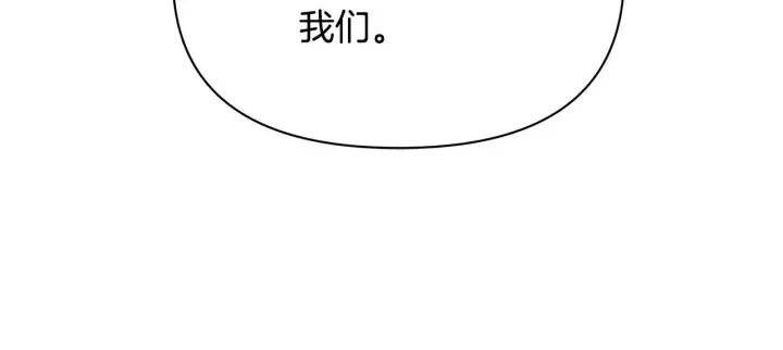 漫画《公女今日起罢工》第40话 调查第43张图