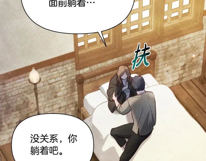 漫画《公女今日起罢工》第40话 调查第54张图