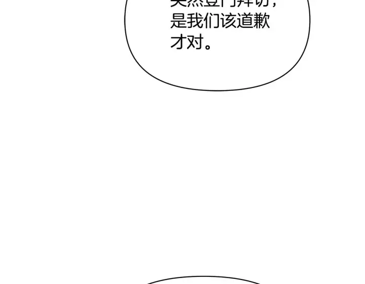 漫画《公女今日起罢工》第40话 调查第56张图