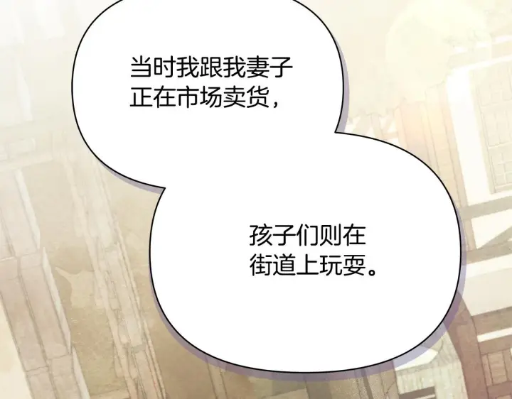 漫画《公女今日起罢工》第40话 调查第65张图
