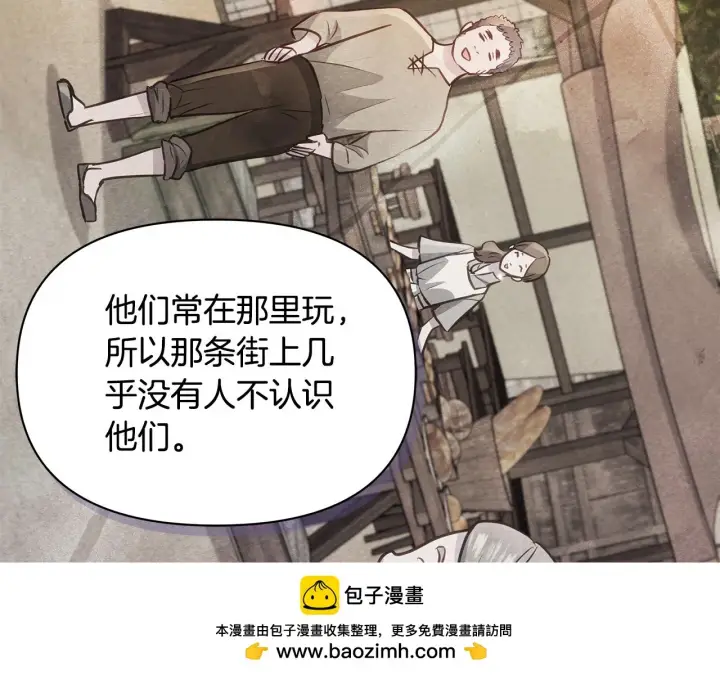 漫画《公女今日起罢工》第40话 调查第67张图