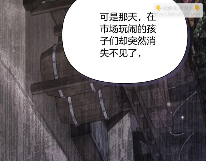漫画《公女今日起罢工》第40话 调查第69张图