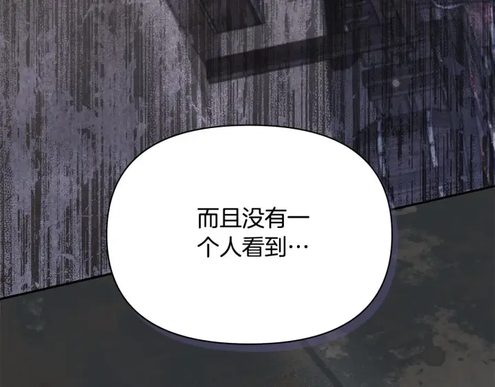 漫画《公女今日起罢工》第40话 调查第70张图