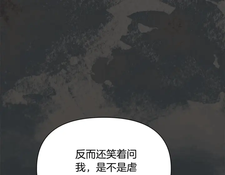 漫画《公女今日起罢工》第40话 调查第74张图