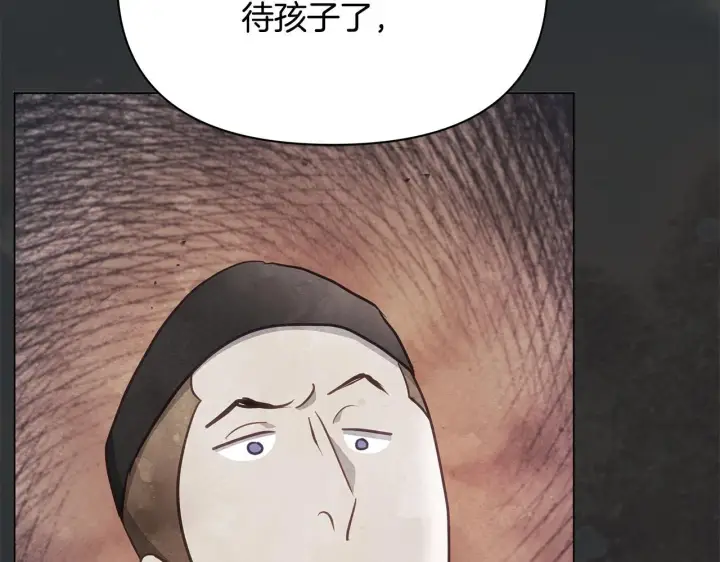漫画《公女今日起罢工》第40话 调查第75张图