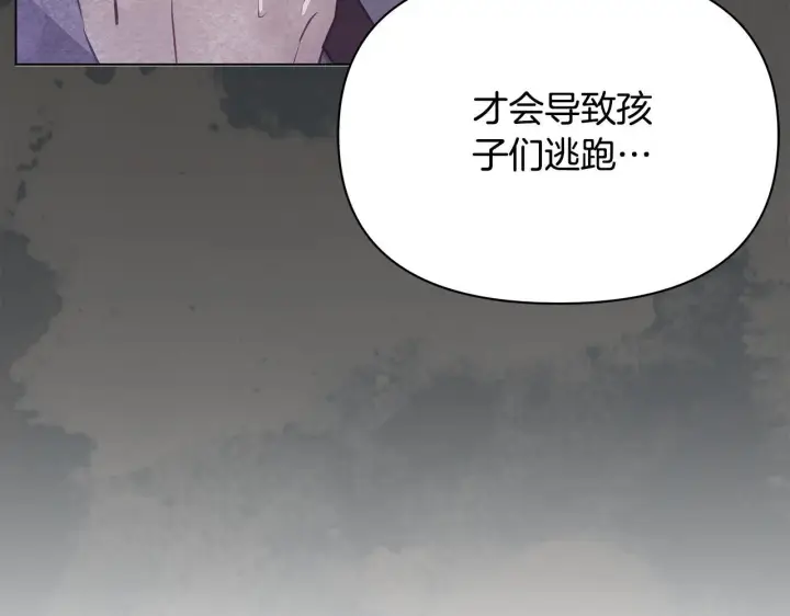 漫画《公女今日起罢工》第40话 调查第77张图