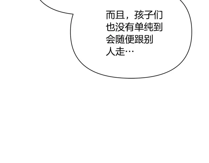 漫画《公女今日起罢工》第40话 调查第82张图
