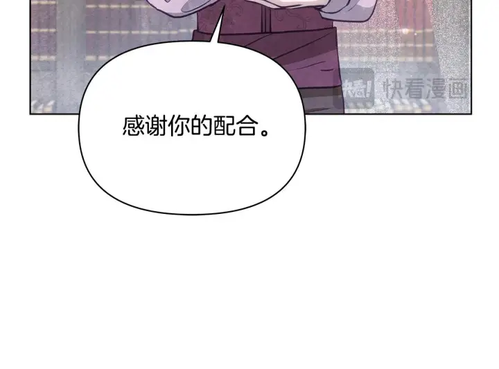 漫画《公女今日起罢工》第40话 调查第85张图