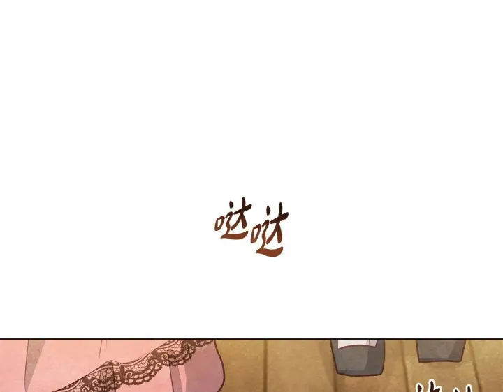 漫画《公女今日起罢工》第40话 调查第86张图