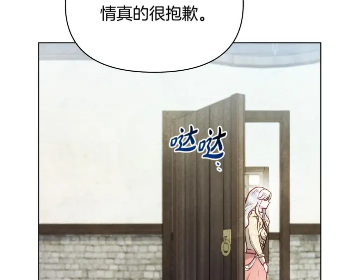 漫画《公女今日起罢工》第40话 调查第89张图