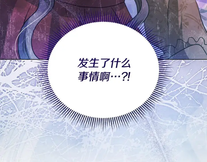 漫画《公女今日起罢工》第40话 调查第9张图
