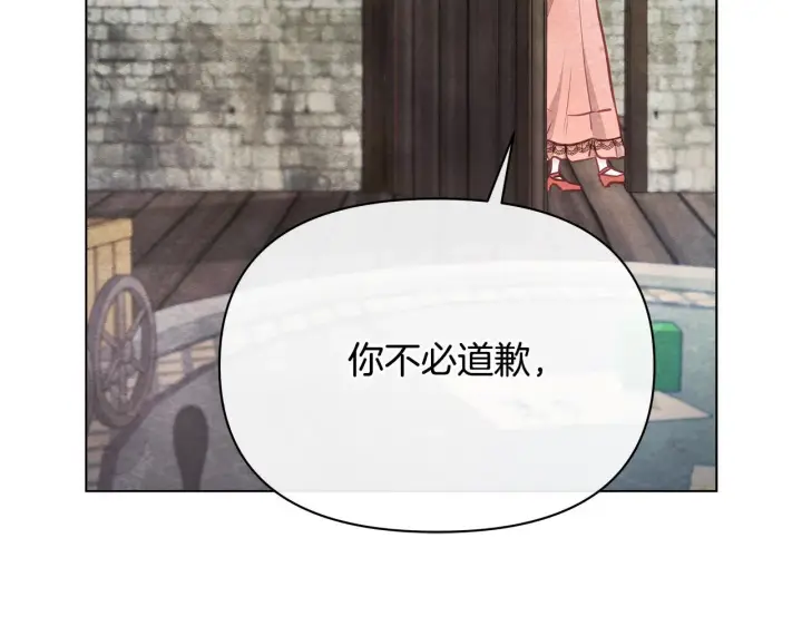 漫画《公女今日起罢工》第40话 调查第90张图
