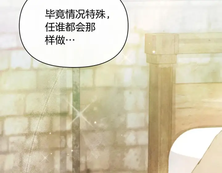 漫画《公女今日起罢工》第40话 调查第92张图